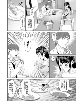 [usi] 夫にナイショで味見して♥ 2｜背着老公偷偷尝味道 2 [新月汉化组] [DL版]_012