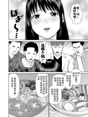 [usi] 夫にナイショで味見して♥ 2｜背着老公偷偷尝味道 2 [新月汉化组] [DL版]_072