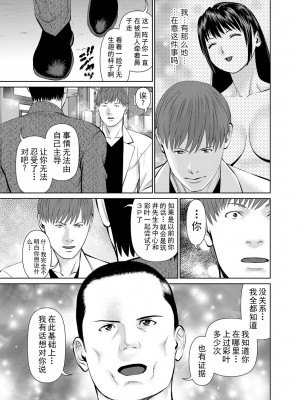 [usi] 夫にナイショで味見して♥ 2｜背着老公偷偷尝味道 2 [新月汉化组] [DL版]_109