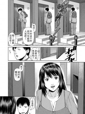 [usi] 夫にナイショで味見して♥ 2｜背着老公偷偷尝味道 2 [新月汉化组] [DL版]_166
