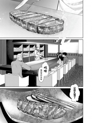 [usi] 夫にナイショで味見して♥ 2｜背着老公偷偷尝味道 2 [新月汉化组] [DL版]_089