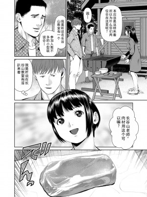 [usi] 夫にナイショで味見して♥ 2｜背着老公偷偷尝味道 2 [新月汉化组] [DL版]_046