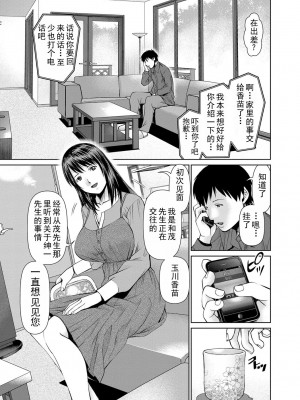 [usi] 夫にナイショで味見して♥ 2｜背着老公偷偷尝味道 2 [新月汉化组] [DL版]_167