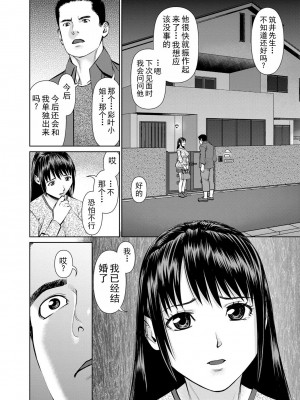[usi] 夫にナイショで味見して♥ 2｜背着老公偷偷尝味道 2 [新月汉化组] [DL版]_110