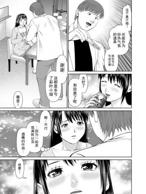 [usi] 夫にナイショで味見して♥ 2｜背着老公偷偷尝味道 2 [新月汉化组] [DL版]_013