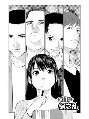 [usi] 夫にナイショで味見して♥ 2｜背着老公偷偷尝味道 2 [新月汉化组] [DL版]_065