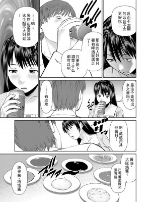 [usi] 夫にナイショで味見して♥ 2｜背着老公偷偷尝味道 2 [新月汉化组] [DL版]_011