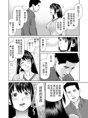 [usi] 夫にナイショで味見して♥ 2｜背着老公偷偷尝味道 2 [新月汉化组] [DL版]_088