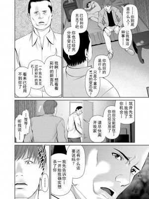 [usi] 夫にナイショで味見して♥ 2｜背着老公偷偷尝味道 2 [新月汉化组] [DL版]_136