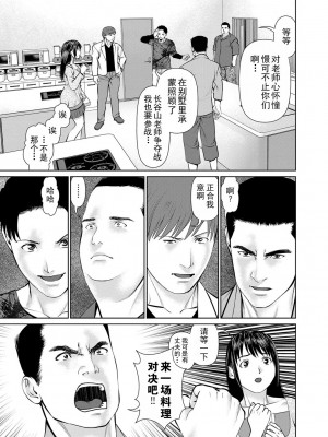 [usi] 夫にナイショで味見して♥ 2｜背着老公偷偷尝味道 2 [新月汉化组] [DL版]_067