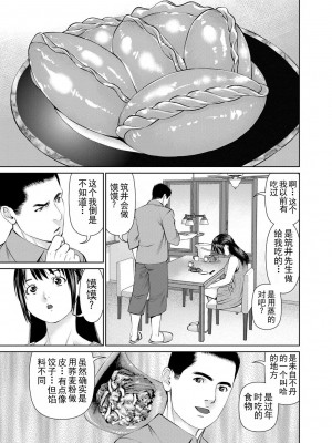 [usi] 夫にナイショで味見して♥ 2｜背着老公偷偷尝味道 2 [新月汉化组] [DL版]_147
