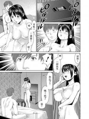 [usi] 夫にナイショで味見して♥ 2｜背着老公偷偷尝味道 2 [新月汉化组] [DL版]_017