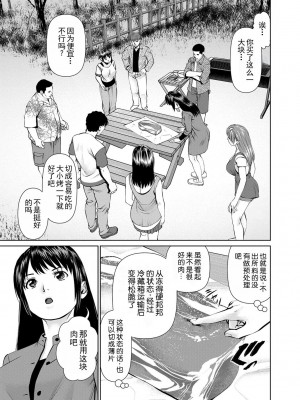 [usi] 夫にナイショで味見して♥ 2｜背着老公偷偷尝味道 2 [新月汉化组] [DL版]_047
