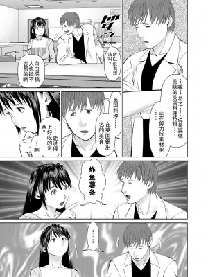 [usi] 夫にナイショで味見して♥ 2｜背着老公偷偷尝味道 2 [新月汉化组] [DL版]_007