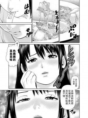 [usi] 夫にナイショで味見して♥ 2｜背着老公偷偷尝味道 2 [新月汉化组] [DL版]_031