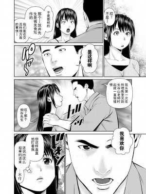[usi] 夫にナイショで味見して♥ 2｜背着老公偷偷尝味道 2 [新月汉化组] [DL版]_036