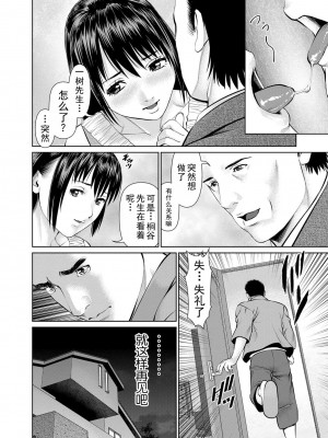 [usi] 夫にナイショで味見して♥ 2｜背着老公偷偷尝味道 2 [新月汉化组] [DL版]_154