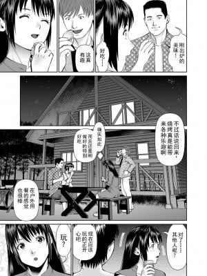 [usi] 夫にナイショで味見して♥ 2｜背着老公偷偷尝味道 2 [新月汉化组] [DL版]_053