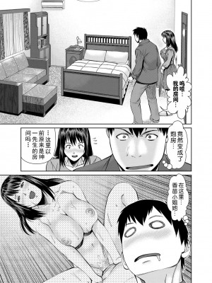 [usi] 夫にナイショで味見して♥ 2｜背着老公偷偷尝味道 2 [新月汉化组] [DL版]_169