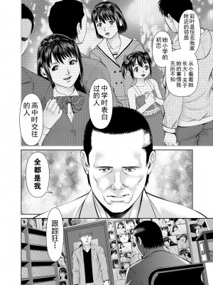 [usi] 夫にナイショで味見して♥ 2｜背着老公偷偷尝味道 2 [新月汉化组] [DL版]_140