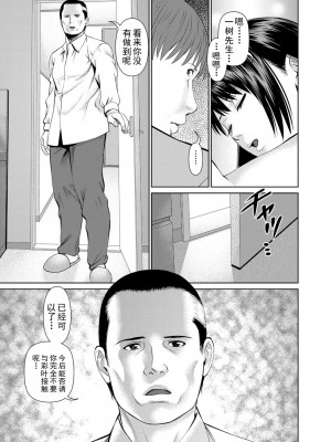 [usi] 夫にナイショで味見して♥ 2｜背着老公偷偷尝味道 2 [新月汉化组] [DL版]_135