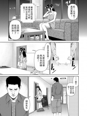 [usi] 夫にナイショで味見して♥ 2｜背着老公偷偷尝味道 2 [新月汉化组] [DL版]_087