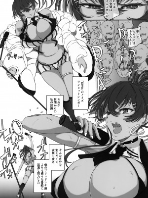 (C104) [CotesDeNoix (Cru)] 爆乳アイドルは淫響に染まる (勝利の女神：NIKKE)_03