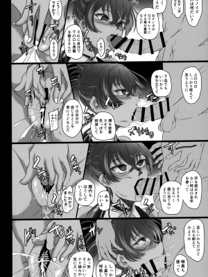 (C104) [CotesDeNoix (Cru)] 爆乳アイドルは淫響に染まる (勝利の女神：NIKKE)_21