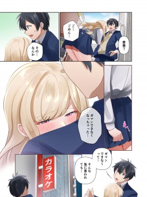 [ねやぐるい (シツジ)] クラスのギャルと生中出しし放題な同棲肉壺性活始めました。2 [DL版]_29