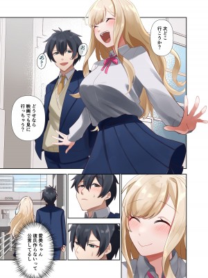 [ねやぐるい (シツジ)] クラスのギャルと生中出しし放題な同棲肉壺性活始めました。2 [DL版]_45