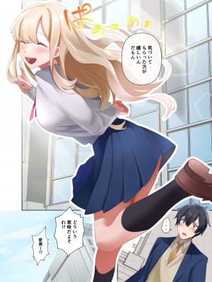 [ねやぐるい (シツジ)] クラスのギャルと生中出しし放題な同棲肉壺性活始めました。2 [DL版]_50