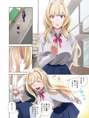 [ねやぐるい (シツジ)] クラスのギャルと生中出しし放題な同棲肉壺性活始めました。2 [DL版]_26