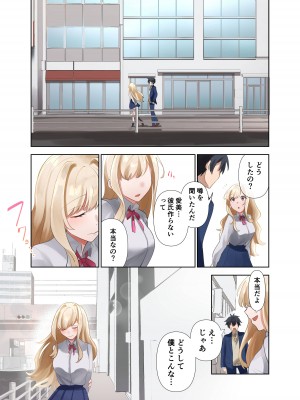 [ねやぐるい (シツジ)] クラスのギャルと生中出しし放題な同棲肉壺性活始めました。2 [DL版]_46
