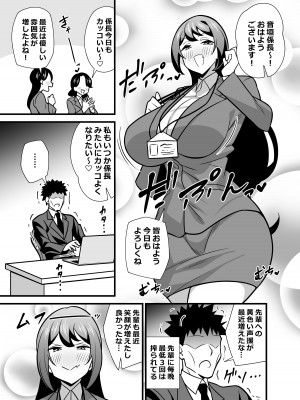 [サークルとこまや (とこまやけいた)] 会社の厳しい女上司が休日女児服を着て子供達と遊んでた件について ～バブバブ編～ [DL版]_02
