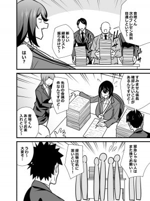 [サークルとこまや (とこまやけいた)] 会社の厳しい女上司が休日女児服を着て子供達と遊んでた件について ～バブバブ編～ [DL版]_03
