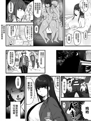 [雲丹ピアノ楽団 (雲丹ピアノ)] 風紀委員はふつーに気持ちいアナルセックスが好き [hhh个人汉化] [DL版]_24