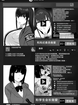 [雲丹ピアノ楽団 (雲丹ピアノ)] 風紀委員はふつーに気持ちいアナルセックスが好き [hhh个人汉化] [DL版]_26