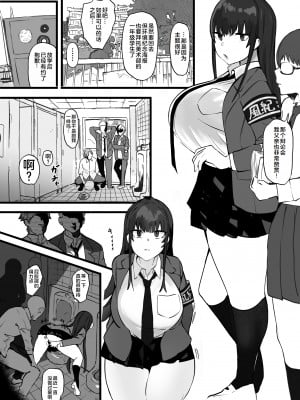 [雲丹ピアノ楽団 (雲丹ピアノ)] 風紀委員はふつーに気持ちいアナルセックスが好き [hhh个人汉化] [DL版]_03
