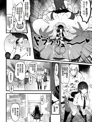 [雲丹ピアノ楽団 (雲丹ピアノ)] 風紀委員はふつーに気持ちいアナルセックスが好き [hhh个人汉化] [DL版]_06