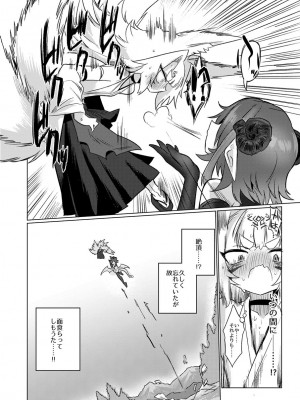 [遮断活動 (給水係)] 女淫魔から見たら千二百歳なんて若造だからねっ!! [DL版]_07