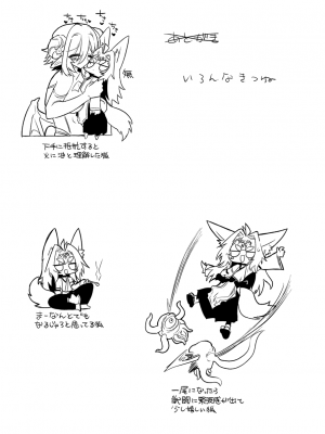 [遮断活動 (給水係)] 女淫魔から見たら千二百歳なんて若造だからねっ!! [DL版]_42