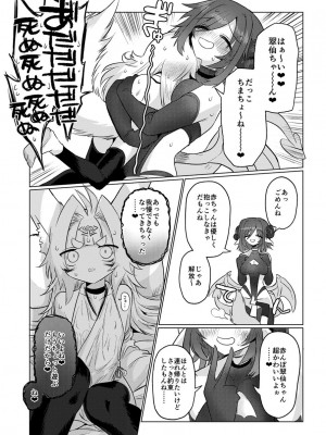 [遮断活動 (給水係)] 女淫魔から見たら千二百歳なんて若造だからねっ!! [DL版]_37