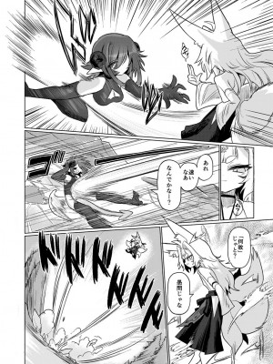 [遮断活動 (給水係)] 女淫魔から見たら千二百歳なんて若造だからねっ!! [DL版]_05
