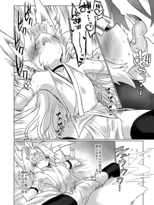 [遮断活動 (給水係)] 女淫魔から見たら千二百歳なんて若造だからねっ!! [DL版]_21