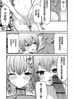 [蜜月あまね] メス堕ちビーチ (月刊Web男の娘・れくしょんッ！S Vol.100) [瑞树汉化组]_08