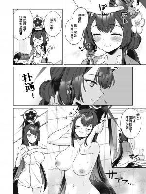 [ノミヤ組 (一ノ宮)] 純情・恋情・発情狐 2 (ブルーアーカイブ)｜纯情·恋情·发情狐 2  [星辰的爱丽丝汉化] [DL版]_31