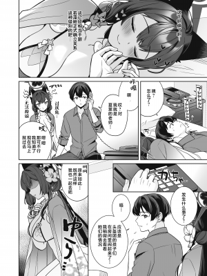 [ノミヤ組 (一ノ宮)] 純情・恋情・発情狐 2 (ブルーアーカイブ)｜纯情·恋情·发情狐 2  [星辰的爱丽丝汉化] [DL版]_29