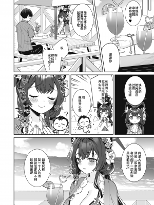 [ノミヤ組 (一ノ宮)] 純情・恋情・発情狐 2 (ブルーアーカイブ)｜纯情·恋情·发情狐 2  [星辰的爱丽丝汉化] [DL版]_55