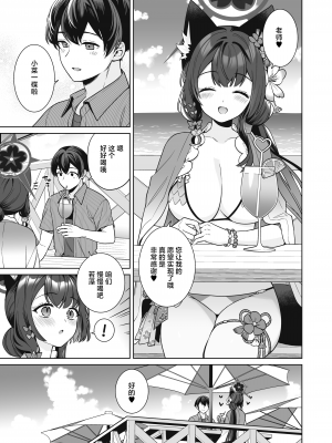 [ノミヤ組 (一ノ宮)] 純情・恋情・発情狐 2 (ブルーアーカイブ)｜纯情·恋情·发情狐 2  [星辰的爱丽丝汉化] [DL版]_56