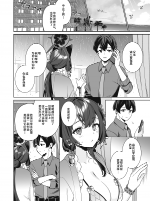 [ノミヤ組 (一ノ宮)] 純情・恋情・発情狐 2 (ブルーアーカイブ)｜纯情·恋情·发情狐 2  [星辰的爱丽丝汉化] [DL版]_07